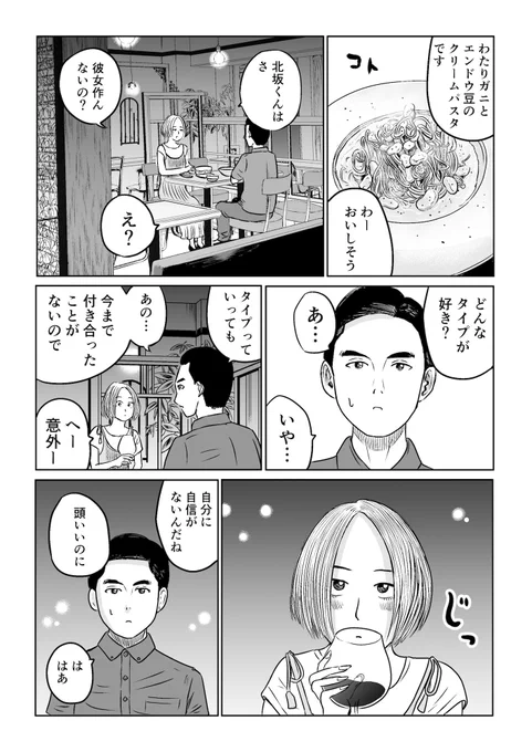 僕たちのファインディングニモ　その4 