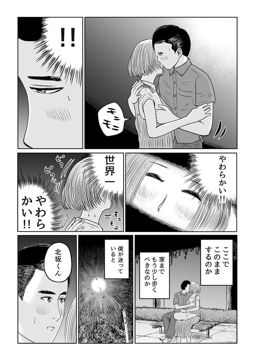 僕たちのファインディングニモ　その4 