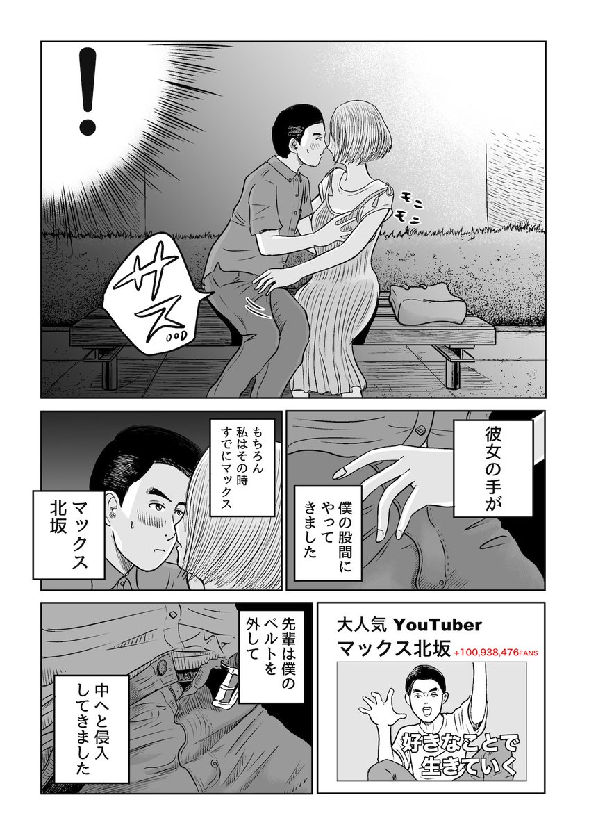 僕たちのファインディングニモ　その5 