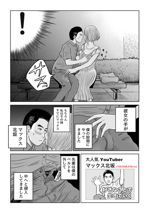 僕たちのファインディングニモ　その5 