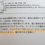 小学生向けのプログラミング本!内容に嘘が書かれていた!？