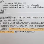 小学生向けのプログラミング本!内容に嘘が書かれていた!？