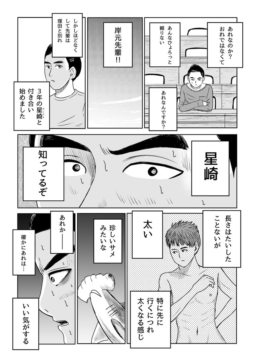 僕たちのファインディングニモ　その6（おわり） 