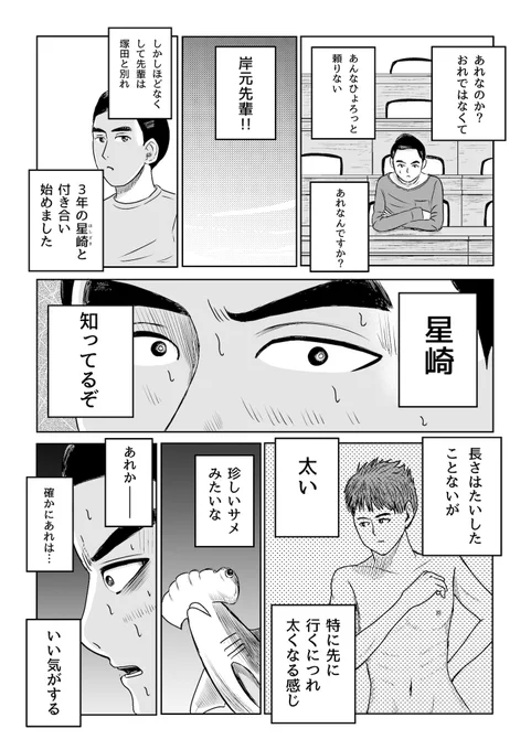 僕たちのファインディングニモ　その6（おわり） 