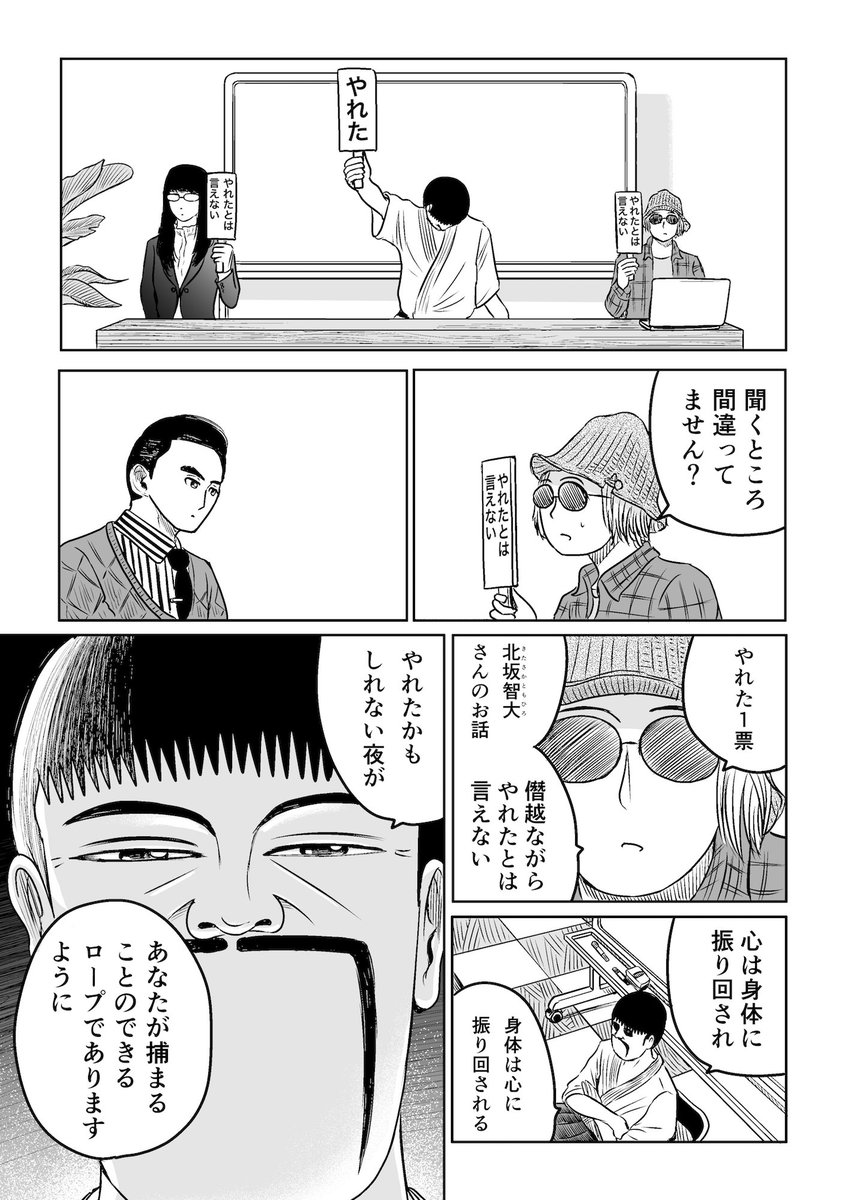 僕たちのファインディングニモ　その6（おわり） 