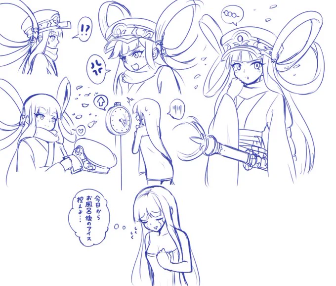 追い落書き 