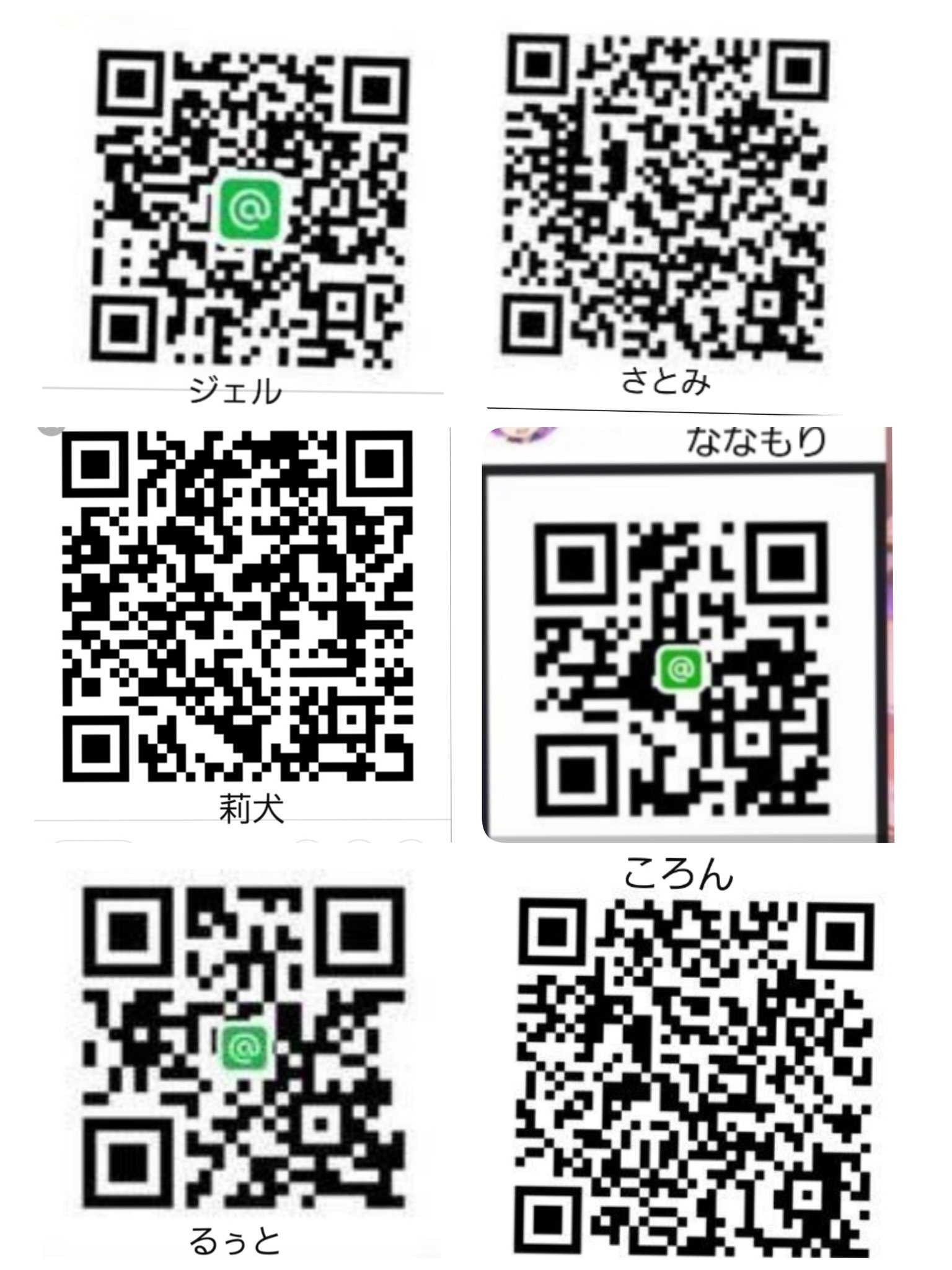 きら 無償企画垢 すとぷりlineのqrコードです 良かったら使ってください すとぷり 莉犬くん るぅとくん ころんくん さとみくん なーくん ジェルくん Lineqrコード T Co Avgtpqafqv Twitter