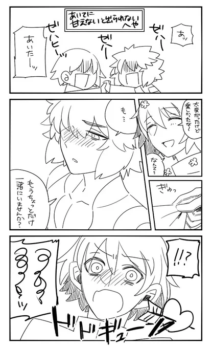 今日の落書きィ! 