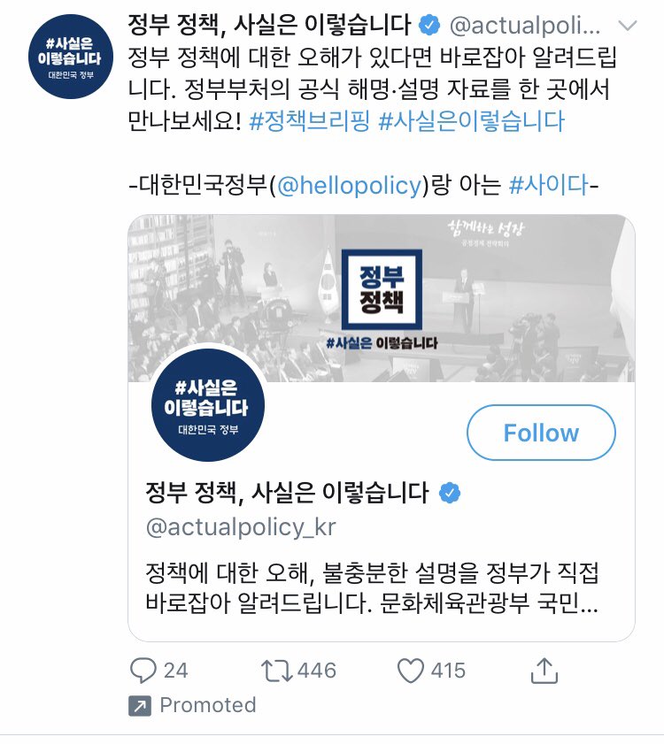 트위터 광고 하루에 몇백씩 든다는데 돈이 존나 남아돌아서 이딴데 돈 쓰나보네