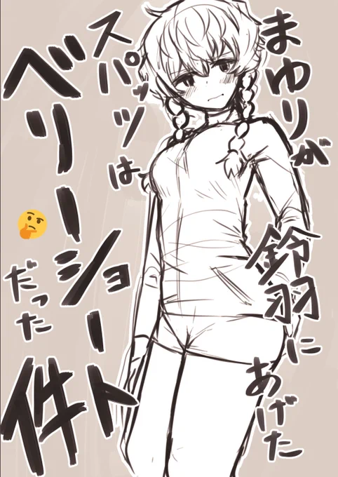 #一日一鈴羽 
