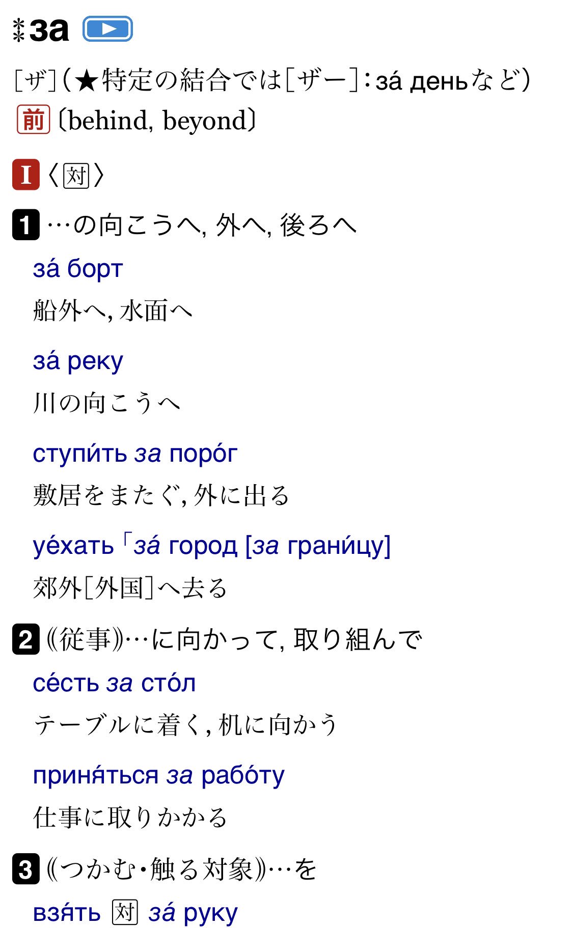 てんとうむし0さんはtwitterを使っています 手書き文字で医師が言っているのは Za ザー で 後ろ 英語の Behind ですね 鯉登はロシア語できるんでしょうか 平成最後の 語話者バーゲンセールだな T Co Puzytcr7v6 Twitter