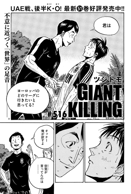 ジャイキリ を含むマンガ一覧 ツイコミ 仮