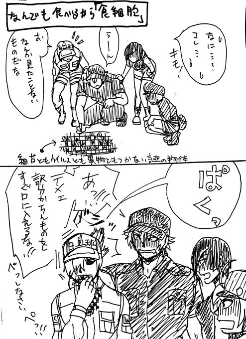 はたらく細胞 を含むマンガ一覧 4ページ ツイコミ 仮 はたらく細胞 を含むマンガ一覧 4ページ ツイコミ 仮
