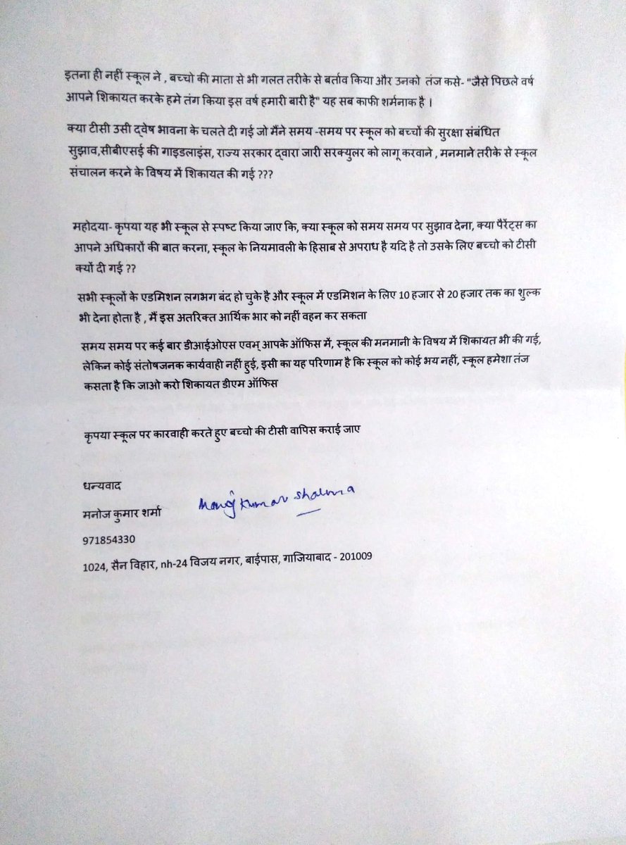 पीड़ित अभिभावक Children Academy Ghaziabad tweet media