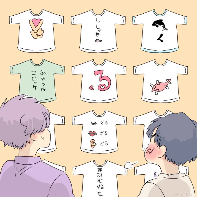 こちらのコメントをくださった方へ届きますように!
「ダサい」「イタイ」を意識して柄を考えてます。見つけてくださった方ありがとうございます!今後もお楽しみに!w 