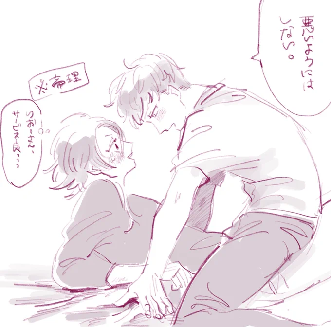 ドラマパートの帝理 