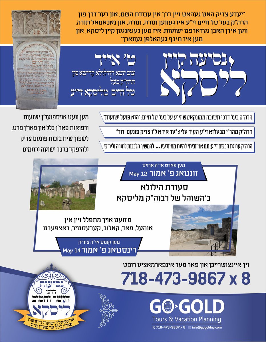 EzraFriedlander's tweet image. For those seeking yeshous please reserve a place on the trip to Liska for yartzeit of Tal Chaim of Liska @baisliska @jacobkornbluh @Tzedek_Assoc @KJSPshmira @SatmarBP @SatmarBpNeias @SatmarKYL @Bobov_45Live @KiryasToshHQ @belzerneias @SatmarMonsy @SatmarView @HQSatmar @SatmarNews