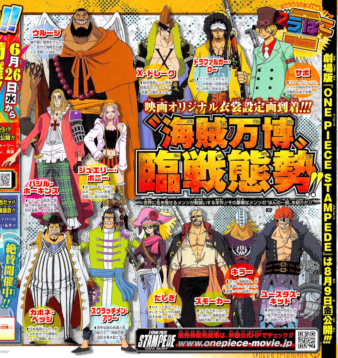 One Piece Stampede - Theatrical Trailer