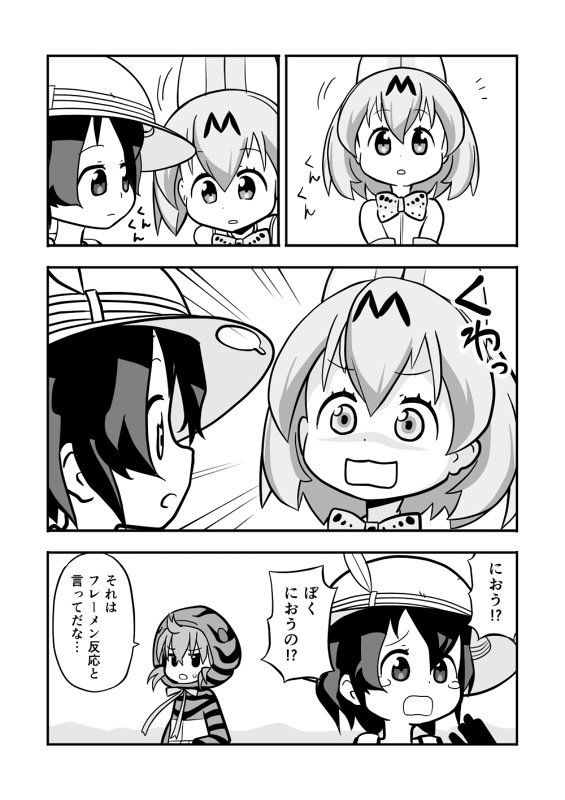 らくがき。 