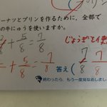 分数の線を引くのに定規を使わなきゃ不正解にされるってなんでなのw