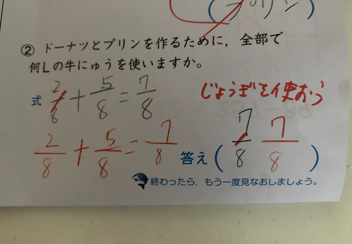 分数の線を引くのに定規を使わなきゃ不正解にされるってなんでなのww