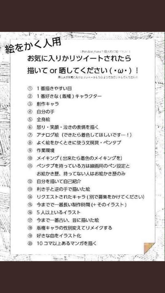 お気に入りかリツイートされたら描いてor晒してください お気に入りかリツイートされたら描いてor晒してください