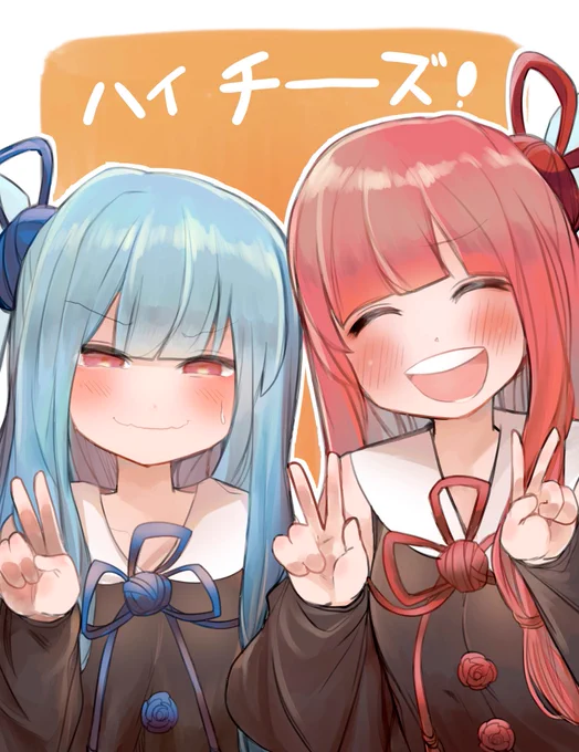 笑顔が上手な茜ちゃんと
笑顔が苦手な葵ちゃん。

#琴葉茜 
#琴葉葵 