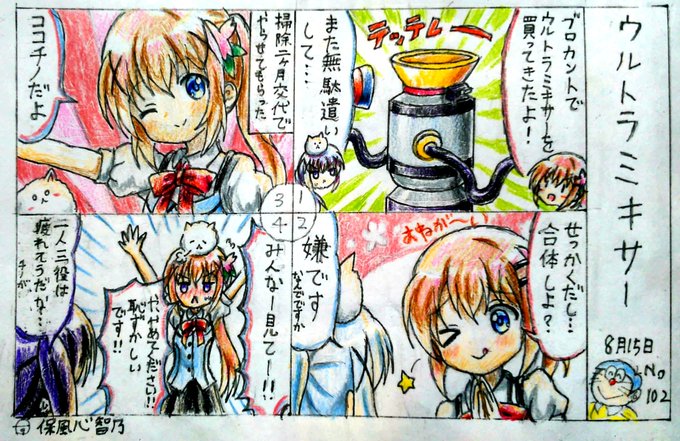 マリへイホー Marihei64ds さんの漫画 337作目 ツイコミ 仮