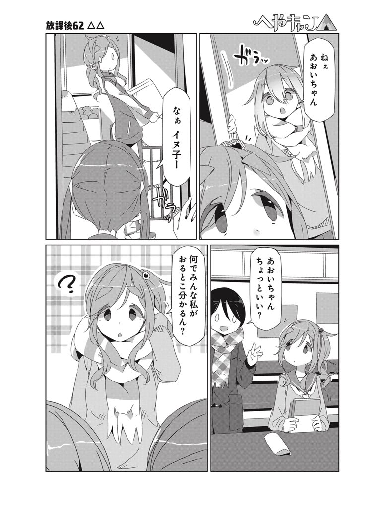 なでしこちゃんが最推しだけどイヌ子のこの回はほんと大好きです? 