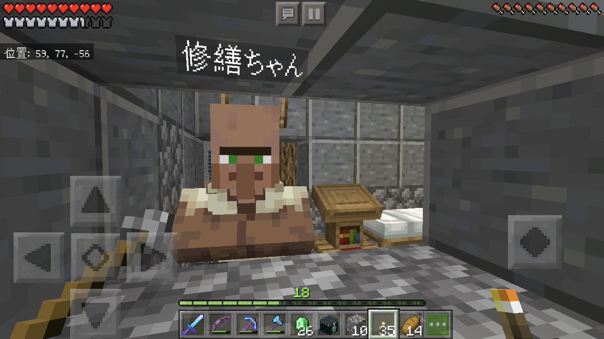 マインクラフトアップデート