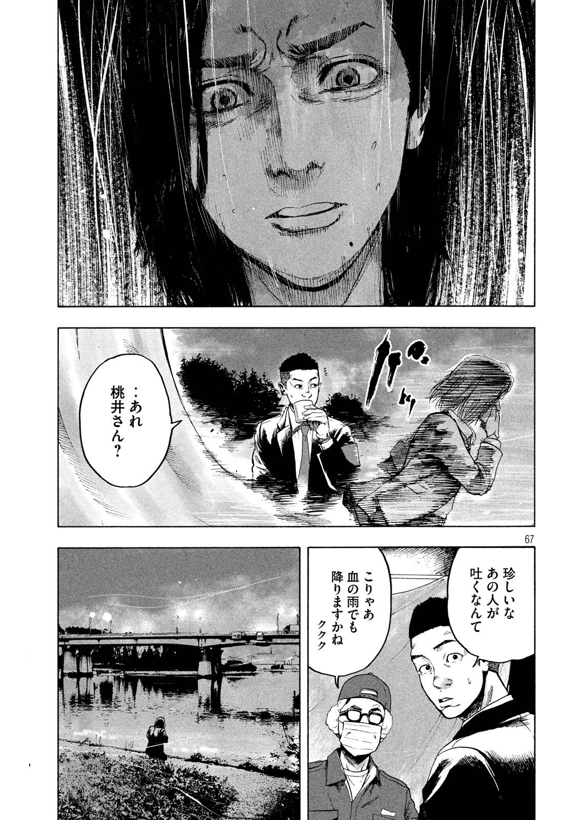 殺意 漫画 こめ 僕 へ 親愛 なる バンク て を 【親愛なる僕へ殺意をこめて】5巻を無料の漫画村（の代わり）で読める？rar,zip,pdfは？