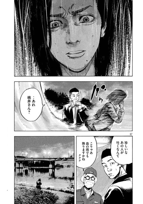 伊藤翔太(@shota_itooooo) さんのマンガ一覧 : 古い順 : 2ページ目