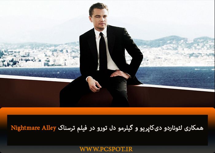 لئوناردو دیکاپریو و گیلرمو دل تورو برای ساخت یک فیلم ترسناک همکاری میکنند، چی از این بهتر برای طرفداران این دو اسطوره؟ متن کامل خبر رو در این لینک بخوانید: https://bit.ly/2vk6ZtA
#leonardodicaprio #guillermodeltoro #nightmarealley #movienews #onceuponatimeinhollywood
