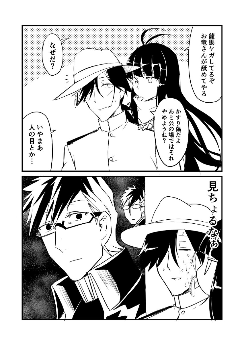 カルデアデイズ417 #漫画 #シグルド(Fate) #坂本龍馬(Fate) #FGO #Fate/GrandOrder https://t.co/yq1Q0zrZCC 