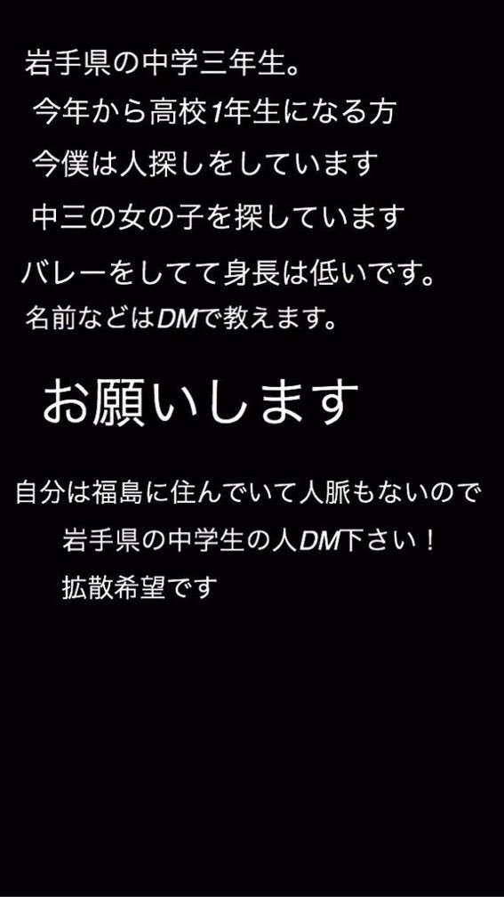 人探し中の高校一年生 Manato Manato 0723 Twitter