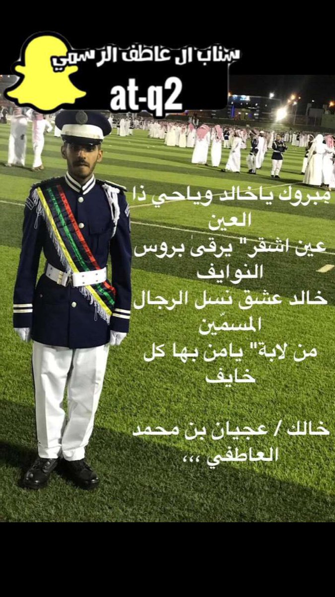 al_atif1's tweet photo. تم وبحمد الله وفضله تخرج خالد بن عشق ابن رجاء ال هتلان الضوره ال عاطف من معهد الدراسات الفنية للقوات الجوية بالظهران https://t.co/vgkXsRGYtj