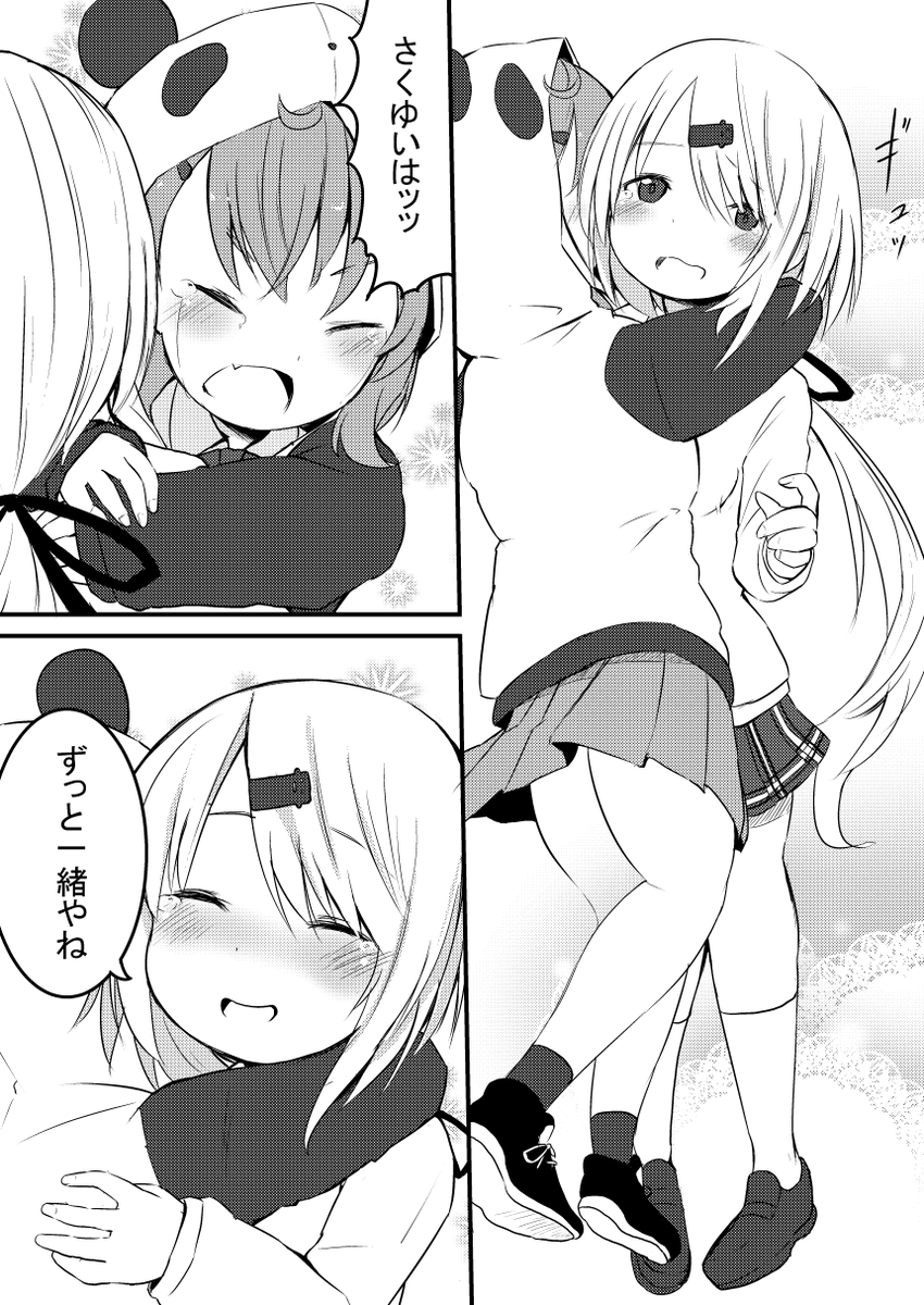 さくゆいてぇてぇ #しいなーと #笹の絵 