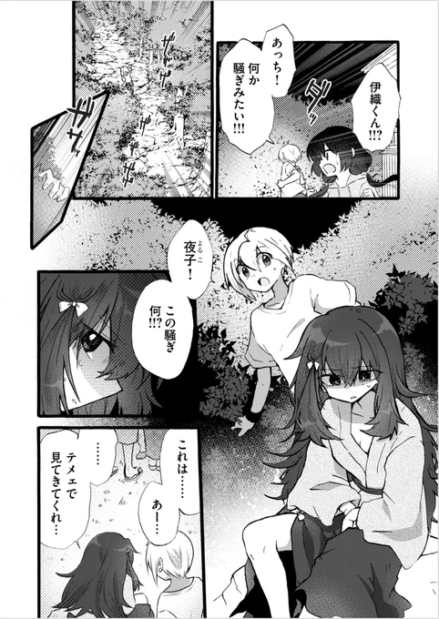 最新話配信されました！
何やら騒動が起きたようで…？

URL→ [  ]

#GANMA #黒の血族 