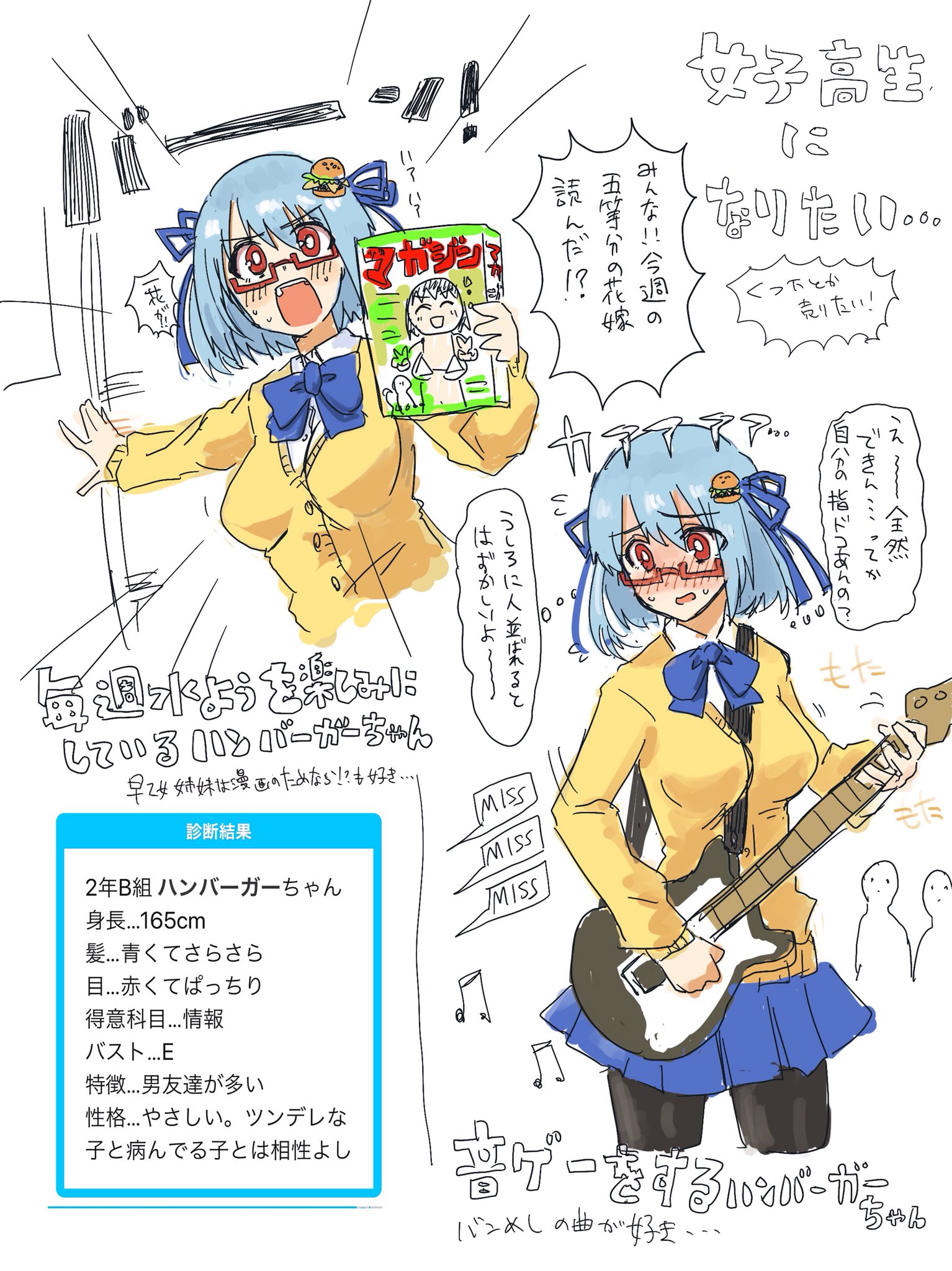 【気質アップ】 Twitterで絵日記が話題の「ハンバーガーちゃん」って何の ノート・メモ帳