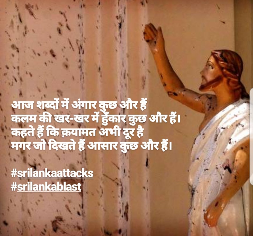 ankitsharma1983's tweet photo. #SriLankaBlasts 
#SriLankaTerrorAttack https://t.co/vCTCPtdb2n