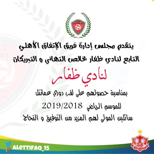 <a href="/aliahmedalrawas/">ali ahmed alrawas</a> <a href="/Dhofar_FC/">نادي ظفار</a> <a href="/dhofar_fans/">مجلس جماهير ظفار</a> @8c3cw