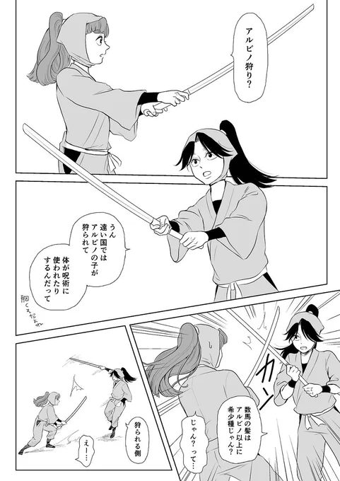 会話してるだけシリーズ三は編
オチなどない 