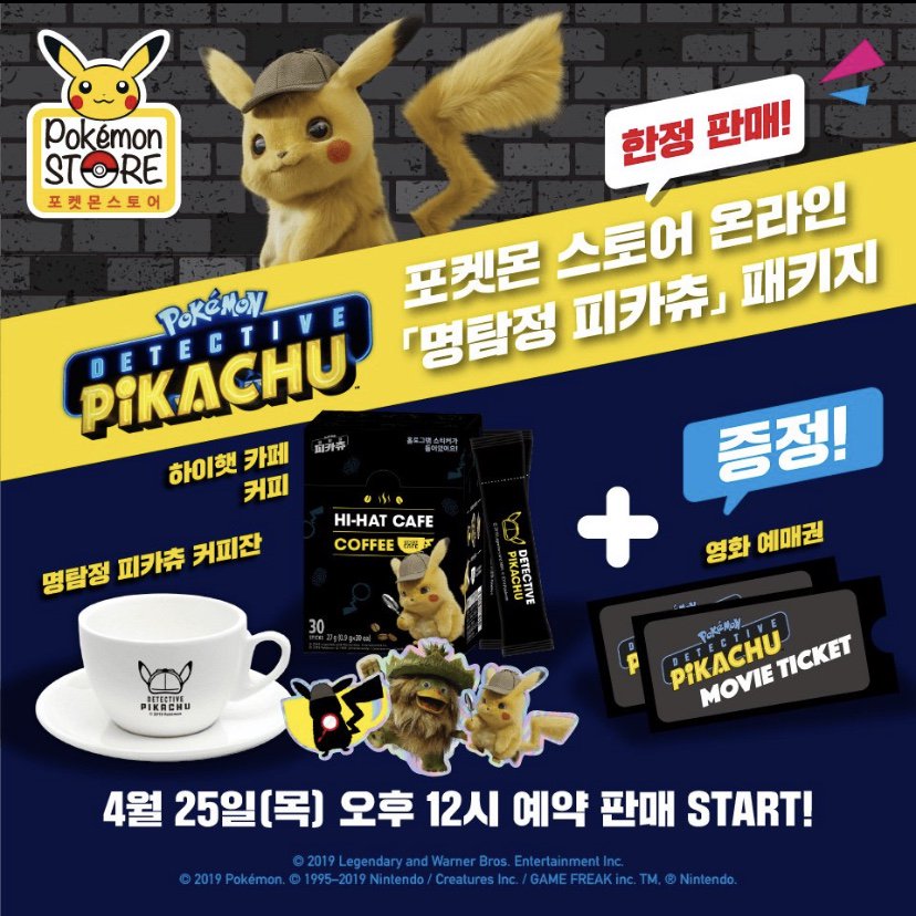 ポケモンセンターnakayama Twitter પર 韓国ポケモンストア 名探偵ピカチュウ T Co Gylnzwcepe ポケモンセンターnakayama Twitter પર 韓国ポケモンストア 名探偵ピカチュウ T Co Gylnzwcepe