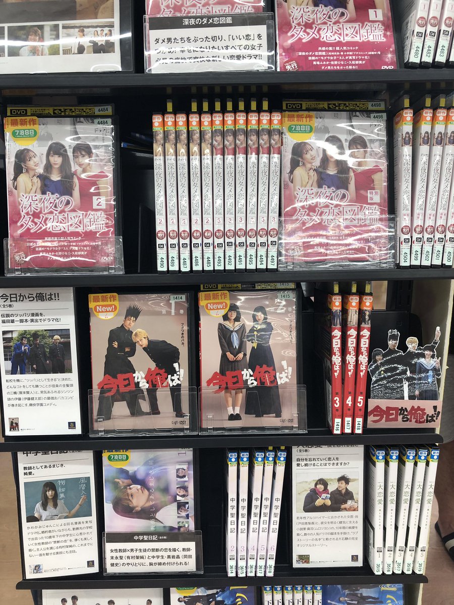 最大69%オフ! 今日から俺は '93 レンタル落ち DVD fawe.org