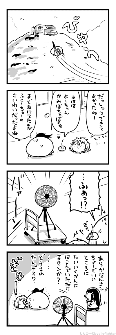 ふきとばされぬまちゅうら 
