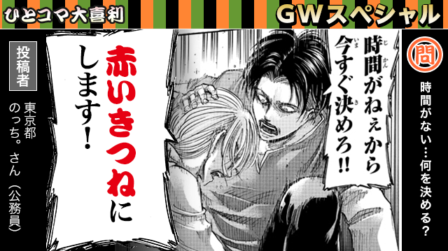 進撃の巨人sp スマパス スゴ得 Shingeki Sp さんのマンガ一覧 リツイート順 ツイコミ 仮 進撃の巨人sp スマパス スゴ得 Shingeki Sp さんのマンガ一覧 リツイート順 ツイコミ 仮