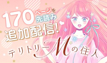 Rereハロ最終回結末ネタバレ 漫画リリハロ完結その後の最後は 続編は ラストは結婚で子供誕生 エンタメ 漫画blog