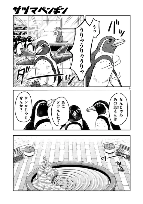 後編続き3???#世界ペンギンデー #ペンギンの日 #WorldPenguinDay 