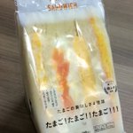 ローソンのたまご好きの為のたまごサンド!その名もたまご!たまご!たまご!