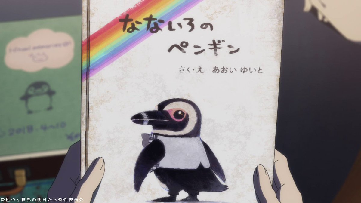 4月25日は世界ペンギンの日 - posfie